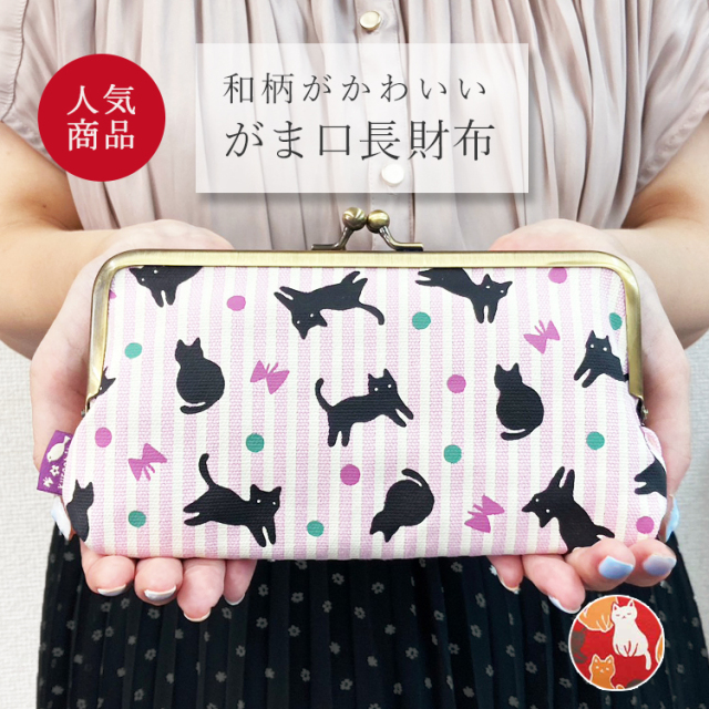 財布 レディース メンズ 長財布 ミニ財布 二つ折り財布 がま口財布 がま口 和柄 親子大 カードケース 和雑貨 京都 お土産 和風 親子がま口 お中元