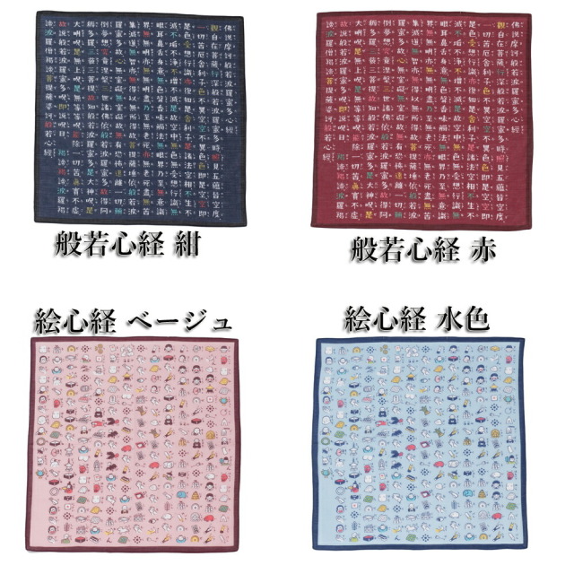 ハンカチ タオル ガーゼ レディース メンズ ギフト はんかち 絵心経 般若心経 京都 和柄 和雑貨 ブランド ガーゼハンカチ ハンカチタオル お中元