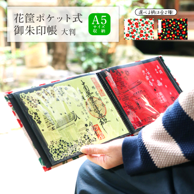御朱印帳 書き置き 用 切り絵 御朱印 可愛い キャラクター かわいい 朱印帳 おしゃれ ご朱印帳 書き置き御朱印帳 御城印 ポケット 貼らない 差し込み お寺 神社 ご朱印 納経 蛇腹式 参拝 朱印 お寺巡り 書き置き御朱印帳 おしゃれ 寺社 寺社巡り じゃばら 御城印帳 書置き