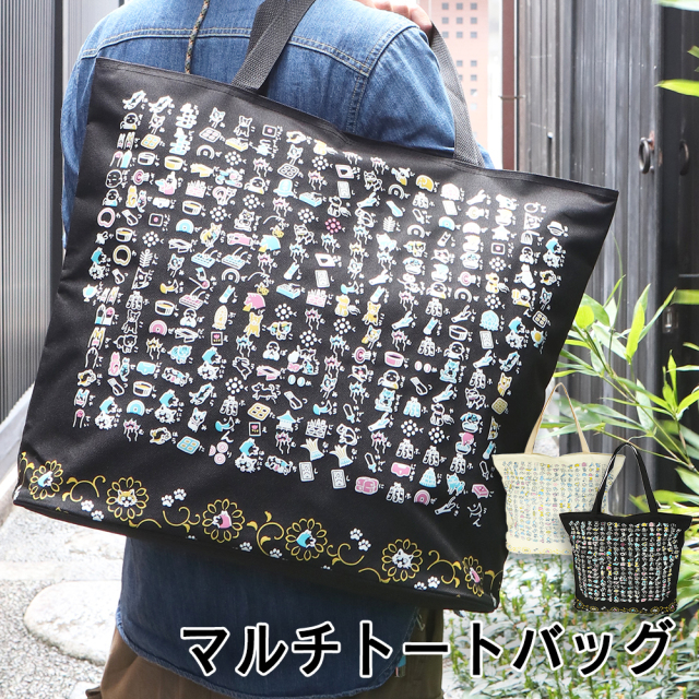 マルチ トートバッグ エコバック おしゃれ 大容量 犬 猫 バッグ 絵心経 般若心経 わんにゃ絵心経 犬 猫 巡礼 レディース メンズ 和柄 和風 エコバッグ カバン 京都 和雑貨トートカバン 通勤 通学 新生活 お中元