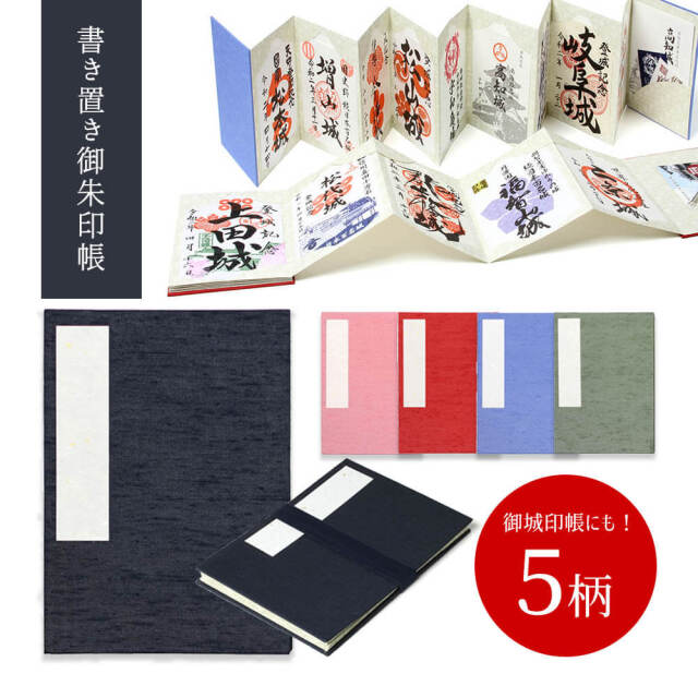 御朱印帳 書き置き 用 切り絵 御朱印 可愛い キャラクター かわいい 朱印帳 おしゃれ ご朱印帳 書き置き御朱印帳 御城印 ポケット 貼らない 差し込み お寺 神社 ご朱印 納経 蛇腹式 参拝 朱印 お寺巡り 書き置き御朱印帳 おしゃれ 寺社 寺社巡り じゃばら 御城印帳 書置き