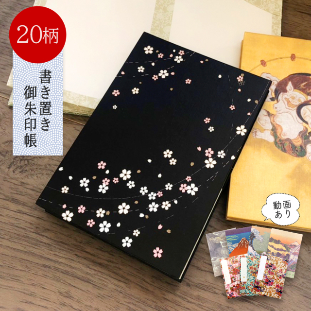 御朱印帳 書き置き 用 切り絵 御朱印 可愛い キャラクター かわいい 朱印帳 おしゃれ ご朱印帳 書き置き御朱印帳 御城印 ポケット 貼らない 差し込み お寺 神社 ご朱印 納経 蛇腹式 参拝 朱印 お寺巡り 書き置き御朱印帳 おしゃれ 寺社 寺社巡り じゃばら 御城印帳 書置き