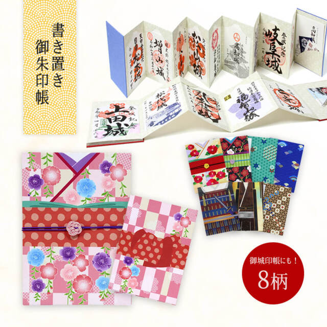 御朱印帳 書き置き 用 切り絵 御朱印 可愛い キャラクター かわいい 朱印帳 おしゃれ ご朱印帳 書き置き御朱印帳 御城印 ポケット 貼らない 差し込み お寺 神社 ご朱印 納経 蛇腹式 参拝 朱印 お寺巡り 書き置き御朱印帳 おしゃれ 寺社 寺社巡り じゃばら 御城印帳 書置き