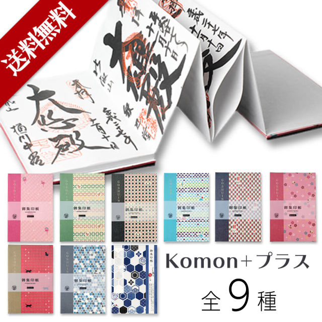 御朱印帳 大判 御朱印 御城印帳 御朱印帳 可愛い キャラクター かわいい 朱印帳 おしゃれ 御朱印 帳 ご朱印帳 かっこいい ねこ 集印帳 ご朱印帳 おしゃれ 動物 神社 ご朱印 寺 蛇腹式 御朱印 男性 レディース 女性 京都 ギフト 猫 プレゼント