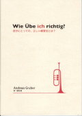 A.Gruber著　エチュード