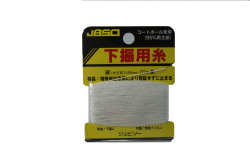下振用糸　細　(太さ：約0.85ｍｍ）