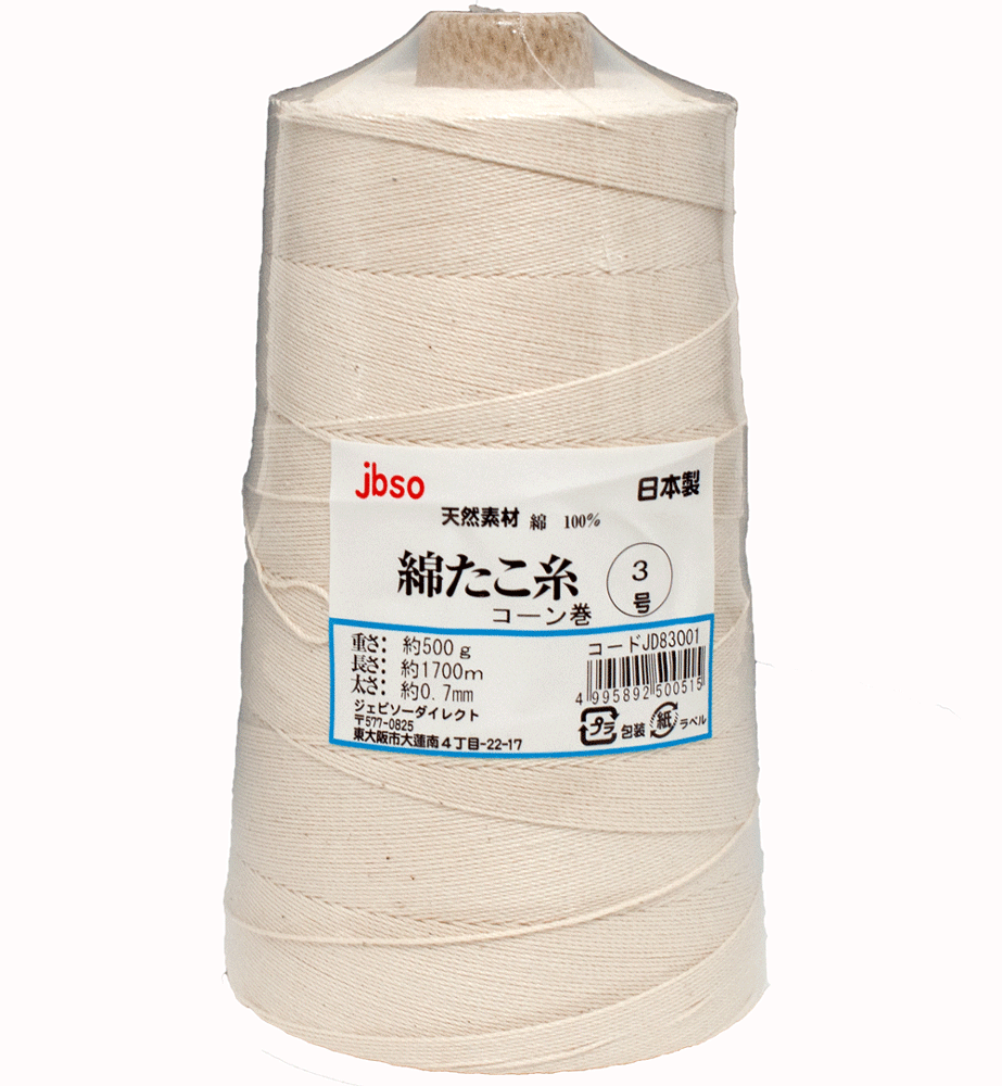 綿たこ糸　コーン巻　３号　500G