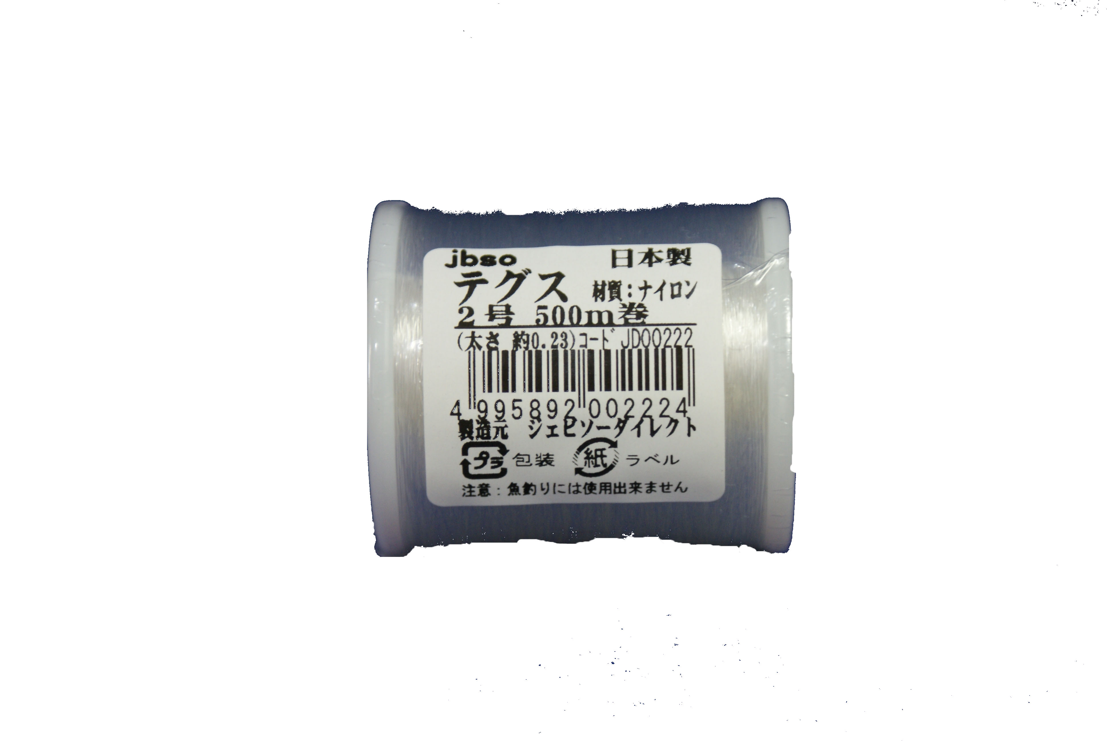ナイロンテグス　２号