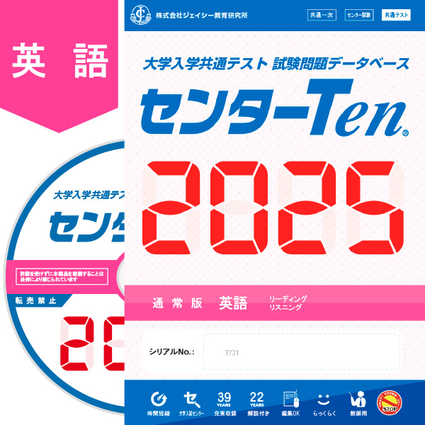 大学入試センター試験new英語 大学入試センター試験new英語