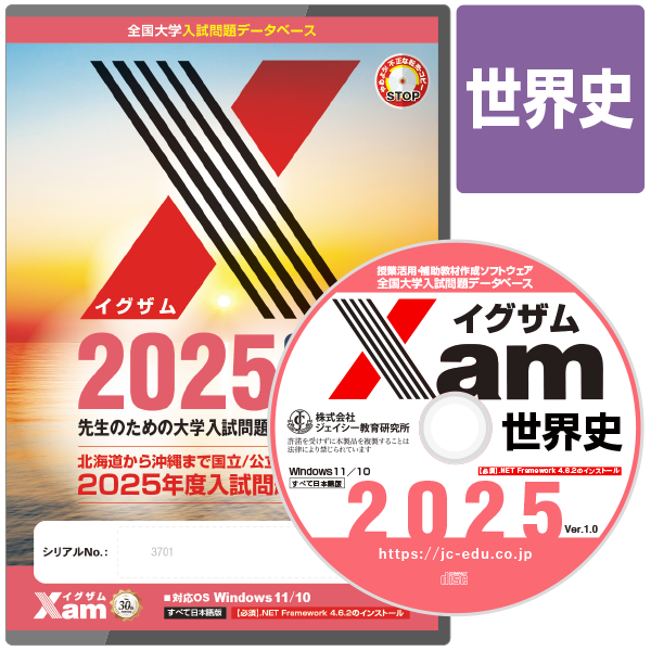 Xam2025