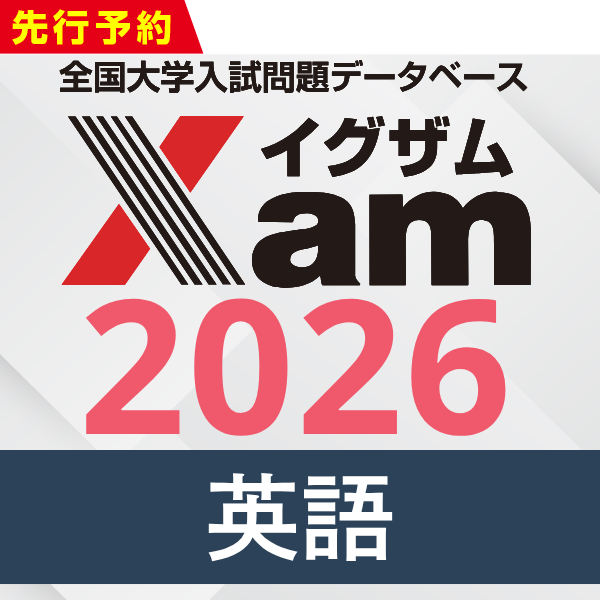Xamシークレットセール2026英語