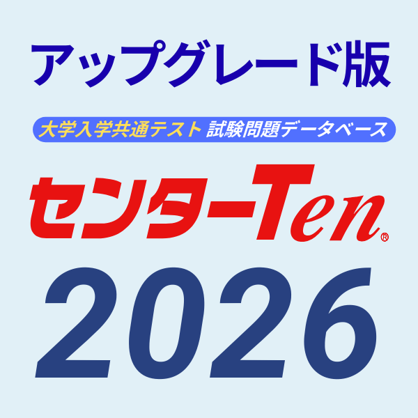 共通テストの商品一覧