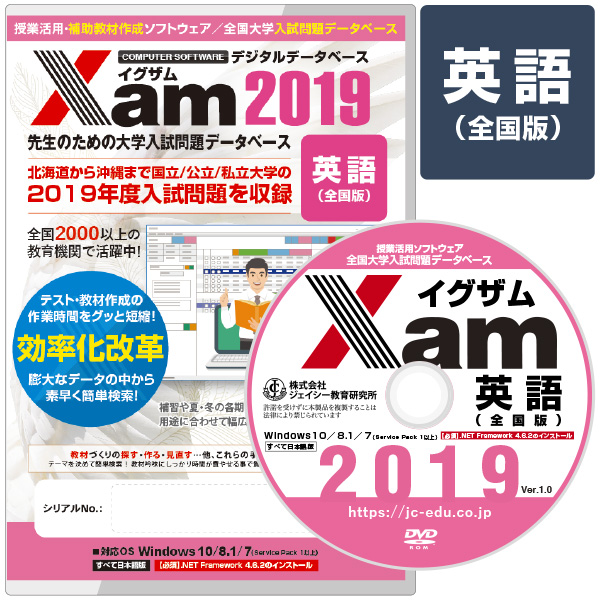 Xam2019_01-1eigozenkoku.jpg?t= 