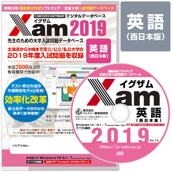送料無料】Xam(イグザム)2022英語