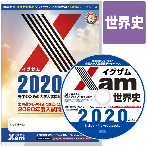 代ゼミデータリサーチ　Vol1 Vol2　2002年度　JEC日本入試センター 送料無料】大学入学共通テスト 試験問題データベース センター