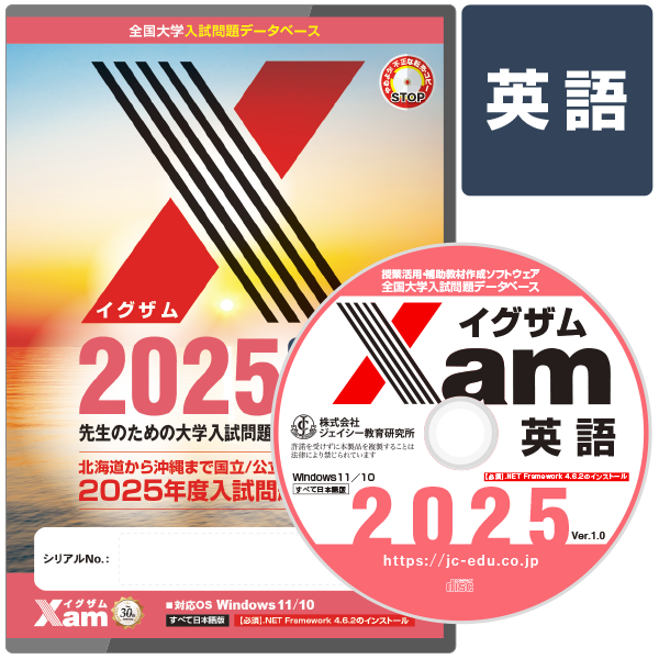 Xam2025