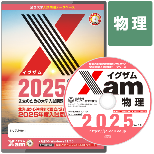 Xam2025