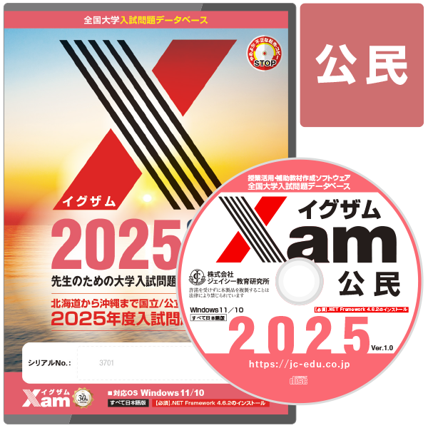 Xam2025