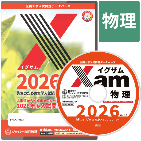 Xam2026物理