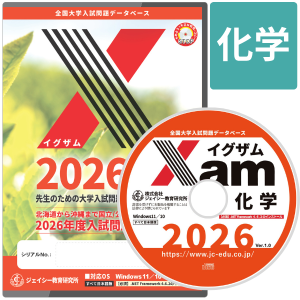 Xam2026化学