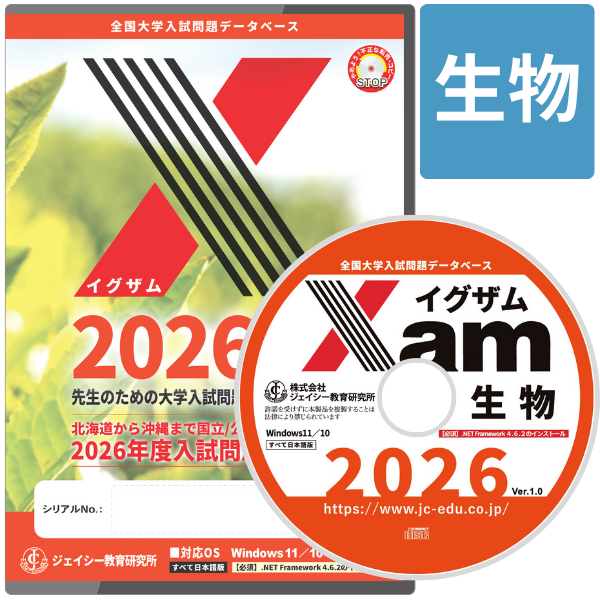 Xam2026生物