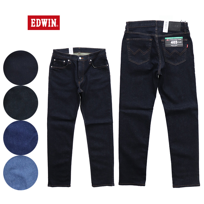 EDWIN,エドウィン,ジーンズ,E403F