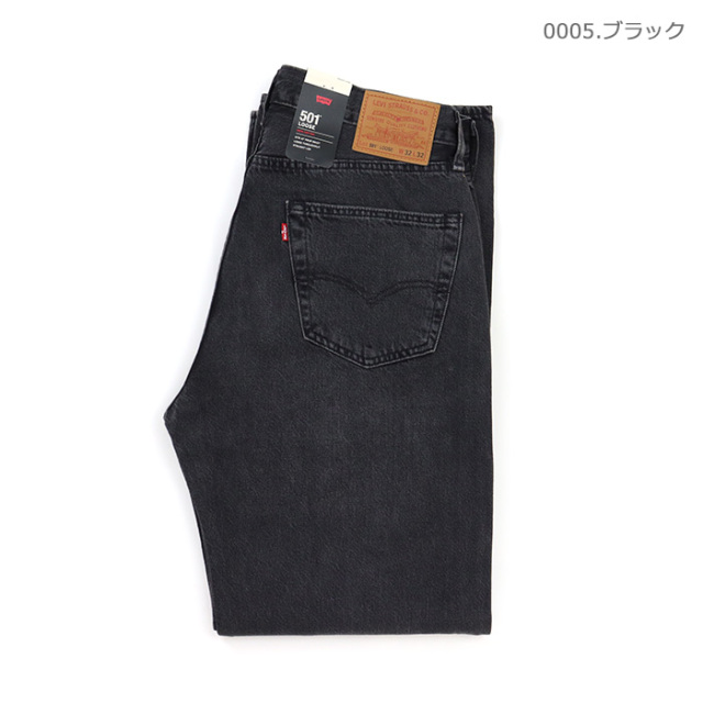 リーバイス,ジーンズ,501,0057U