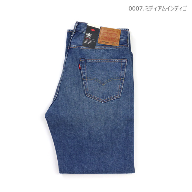 リーバイス,ジーンズ,501,0057U