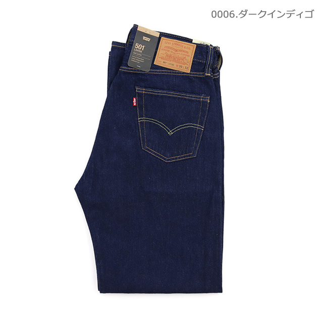 リーバイス,ジーンズ,501,0057U