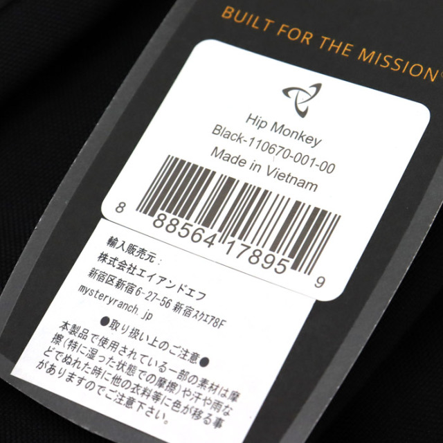 MYSTERY RANCH,ミステリーランチ,ヒップモンキー2,ウエストバッグ
