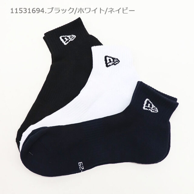 NEWERA,ニューエラ,3Pソックス,アンクルソックス,11531694,12674030