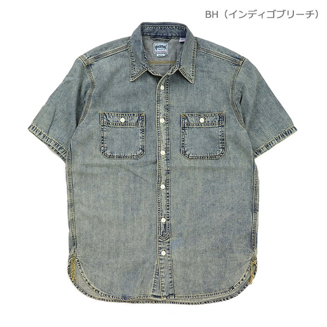 HOUSTON ヒューストン シャツ U.S. COTTON DENIM SS WORK SHIRT USコットン デニム 半袖ワークシャツ 41341/BH（インディゴブリーチ）