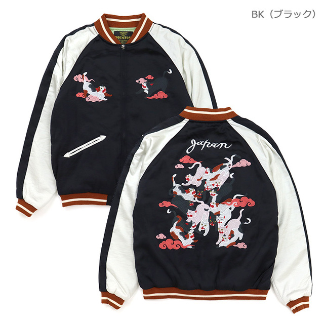 HOUSTON ヒューストン ジャケット RAYON SOUVENIR JACKET(百猫) レーヨンスーベニアジャケット (百猫) 51614