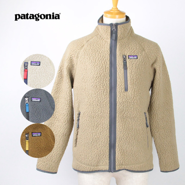 Patagonia パタゴニア ボーイズ レトロ パイル ジャケット Patagonia パタゴニア ボーイズ レトロ パイル ジャケット