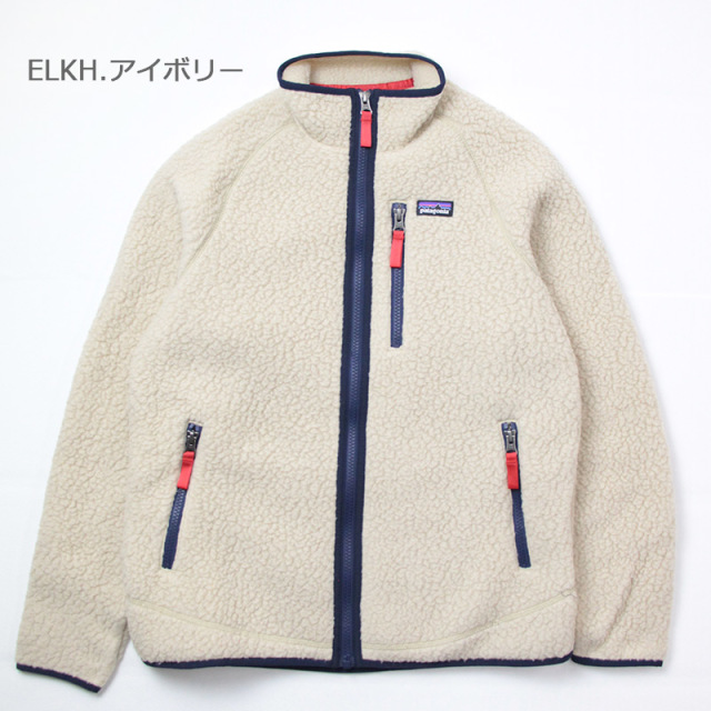 Patagonia パタゴニア キッズ レディース ボーイズ レトロ パイル ジャケット
