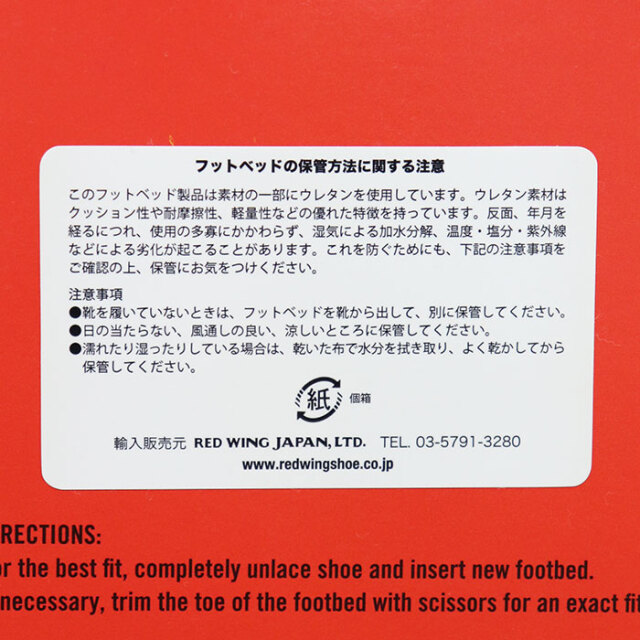 REDWING,レッドウィング,シューケア品
