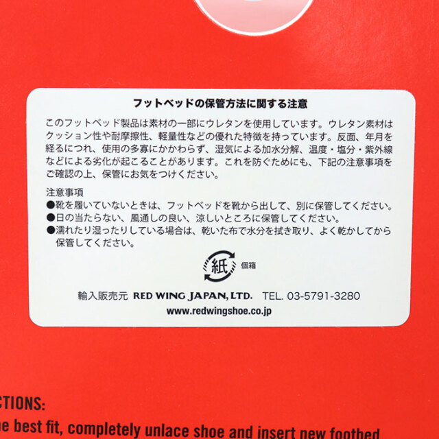 REDWING,レッドウィング,シューケア品