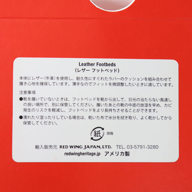 REDWING,レッドウィング,シューケア品
