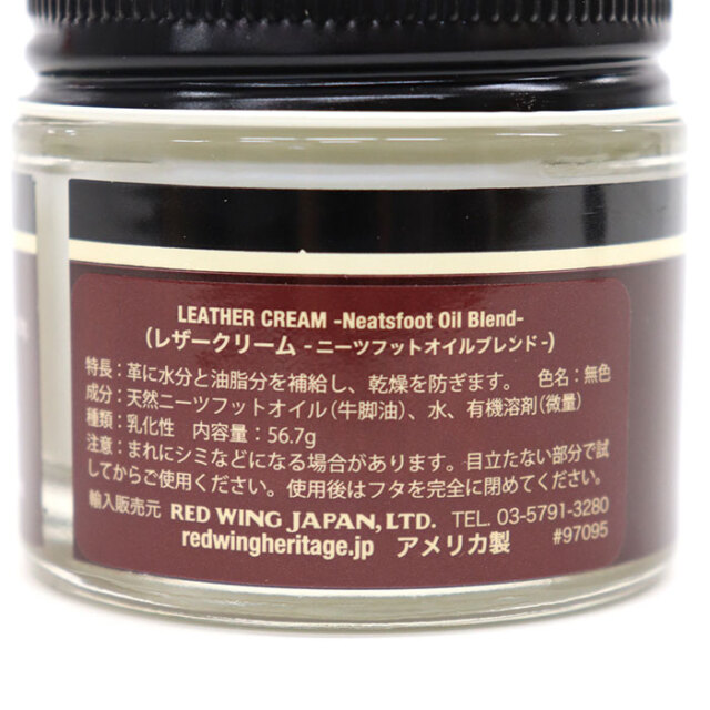 REDWING,レッドウィング,シューケア品