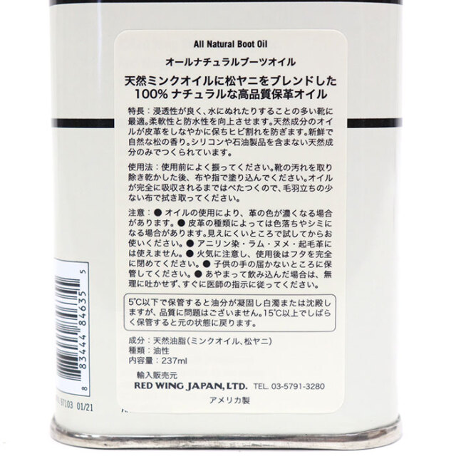 RED WING レッドウィング ALL NATURAL BOOT OIL オールナチュラル