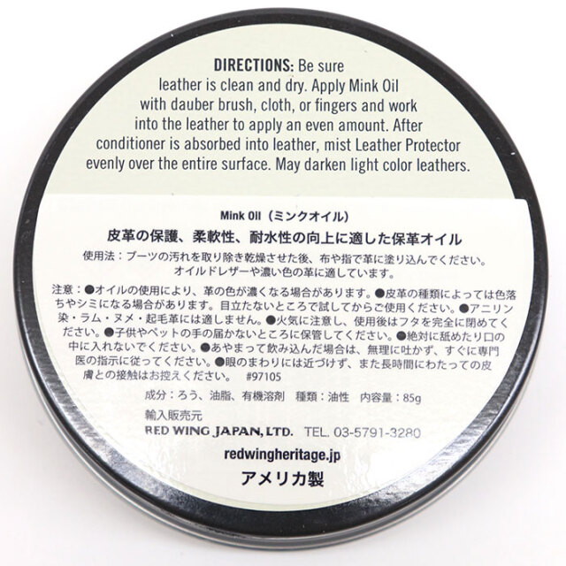 RED WING レッドウィング MINK OIL ミンクオイル 97105