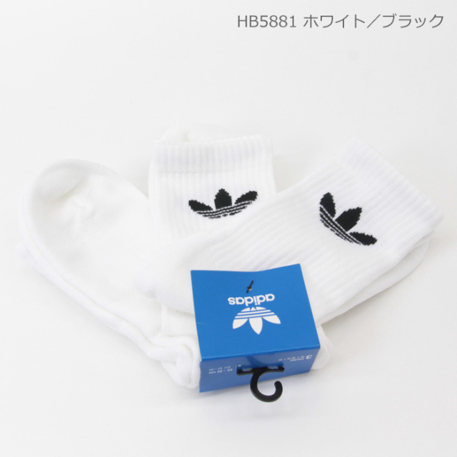 adidas,アディダス,靴下,ソックス,3Pソックス,BW207
