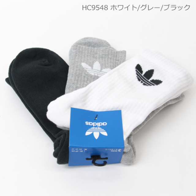 adidas,アディダス,靴下,ソックス,3Pソックス,BW207