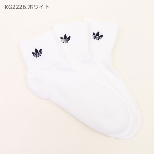 adidas,アディダス,靴下,ソックス,アンクルソックス,CC821