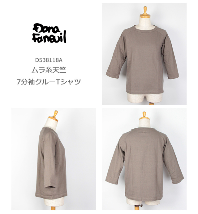 Dana Faneuil/ダナファヌル ムラ糸七分袖Tシャツ D538118A