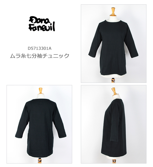 Dana Faneuil/ダナファヌル ムラ糸七分袖チュニック  D5713301A
