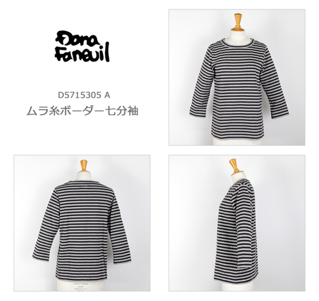 Dana Faneuil/ダナファヌル ムラ糸ボーダー七分袖 D5715305A