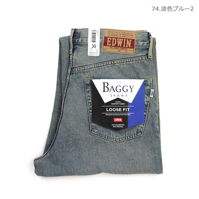 EDWIN,エドウィン,ジーンズ,バギー,E1560