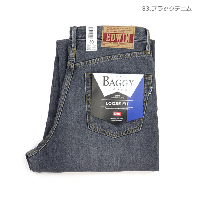EDWIN,エドウィン,ジーンズ,バギー,E1560