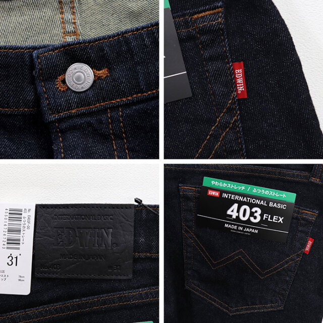 EDWIN W34 E403F　 3色セット EDWIN EDWIN（エドウィン） 403 FLEX やわらかストレッチ ふつう